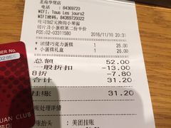 账单-多乐之日(华贸天地店)