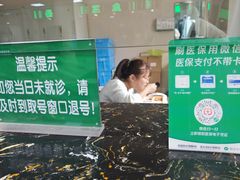 -北京北亚骨科医院