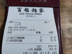 账单-百福麵家(新馬路店)