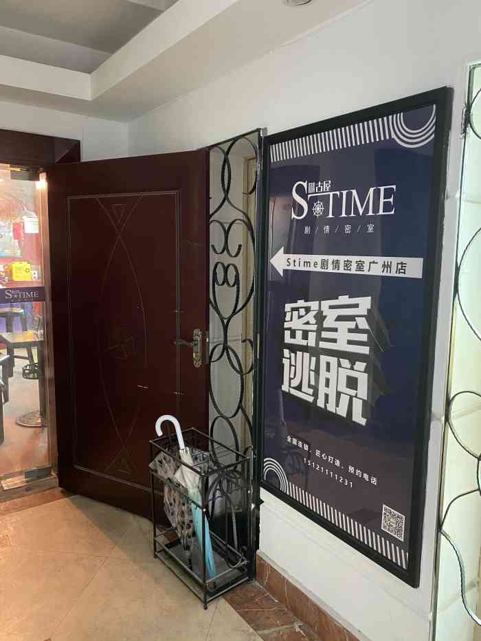 谜古屋剧情密室逃脱(北京路店)-"「位置」公园前地铁站d出口出来一直