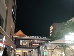 -宁波杉井奥特莱斯广场