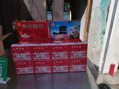 -盂城驿-南门大街