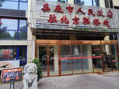 门面-湘中缘·湖南菜(娄底驻京办店)