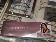 -茂昌眼镜(龙之梦购物中心店)