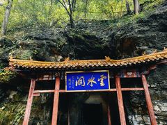 -北京上方山国家森林公园