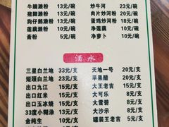 菜单-牛恒濑粉