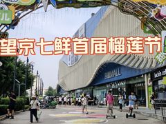 -凯德MALL(望京店)