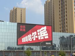 -杉杉奥特莱斯广场(哈尔滨店)
