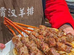 -霄汉羊排(万松园一店)