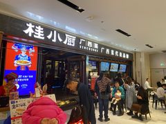 -桂小厨广西菜(桂林万象城店)