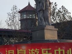 -兴芮温泉度假区