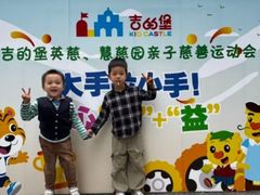 -吉的堡幼儿园(上海金山英慈园)