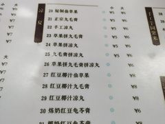 -翁林甜品