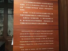 -上海电信博物馆