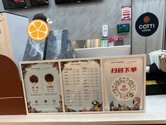 大堂-库迪咖啡(深圳华联大厦店)