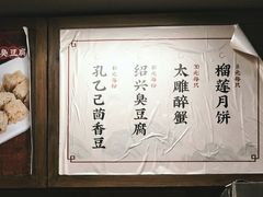 -香园茶社·金陵小灶(老门东店)