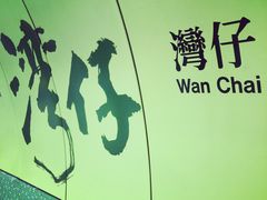 -翠华餐厅(湾仔店)