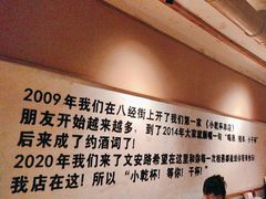 -小乾杯串店•16年沈阳烧烤(文安路店)