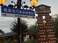 -大门水乡·顺德菜