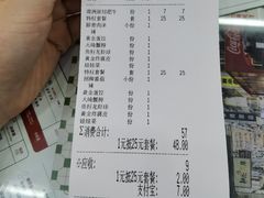 -黑粉你肥牛火锅粉(泛悦汇KA店)