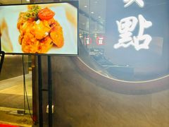 -赏点粤式点心(广州塔店)