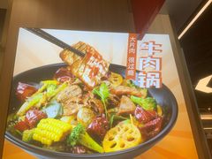-醉人椒麻辣香锅(王府井喜悦店)