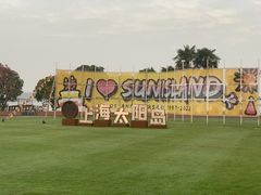 -太阳岛度假酒店