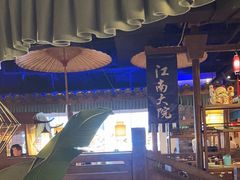 -江南大院松鼠桂鱼(奉贤宝龙店)