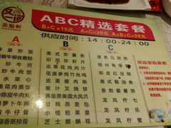 -又一间茶点轩(百汇广场店)