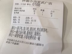 -拌面小当家