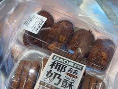 -鲍师傅糕点(江苏路店)