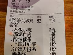 -兔槽江湖菜·重庆璧山兔(水围店)