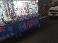 -海大南门夜市(海富街店)