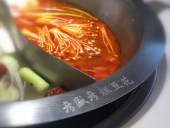 -豆花姐烂豆花火锅(水屯北路恒大滨河店)