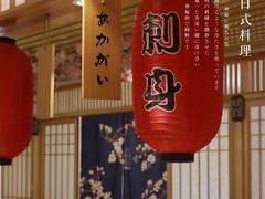 -浦·传统日式料理(3 5 1 1 店)