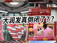 -虎门国际购物中心