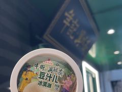 -年记·兴顺斋 牛街清真熟食小吃店