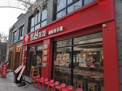 -龙湖星悦荟(颐和店)