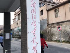 -天幕新彩云国际影城(激光巨幕店)