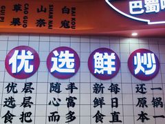 门面-天府国麻辣香锅(黄岛永旺店)