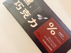-好利来(七宝领展广场店)