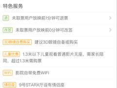 -星轶STARX影城(星沙吾悦广场STARX店)