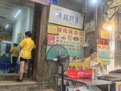 -陈添記·祖傳爽鱼皮·西关老字号(广州首店)