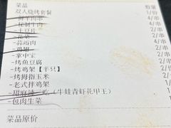 -三炮儿烧烤·羊锅·铁锅炖(南京首店)