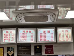 -无名氏面馆(邮电路店)