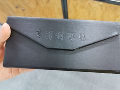 -罗伯特眼镜·蔡司官方授权(罗湖国贸店)