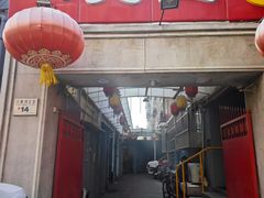 -八先生涮肉房(三里河店)
