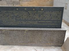 -长门炮台