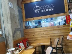 -友名Cross日式咖喱屋(江南大道中店)