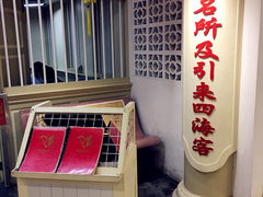 景观位-威南记鸡饭餐室